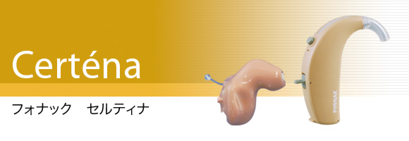 certina_img.jpg
