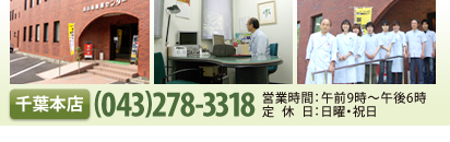 topimg-chiba.jpg