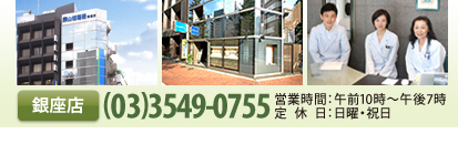 topimg-ginza.jpg