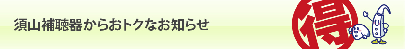 sale-top.jpg